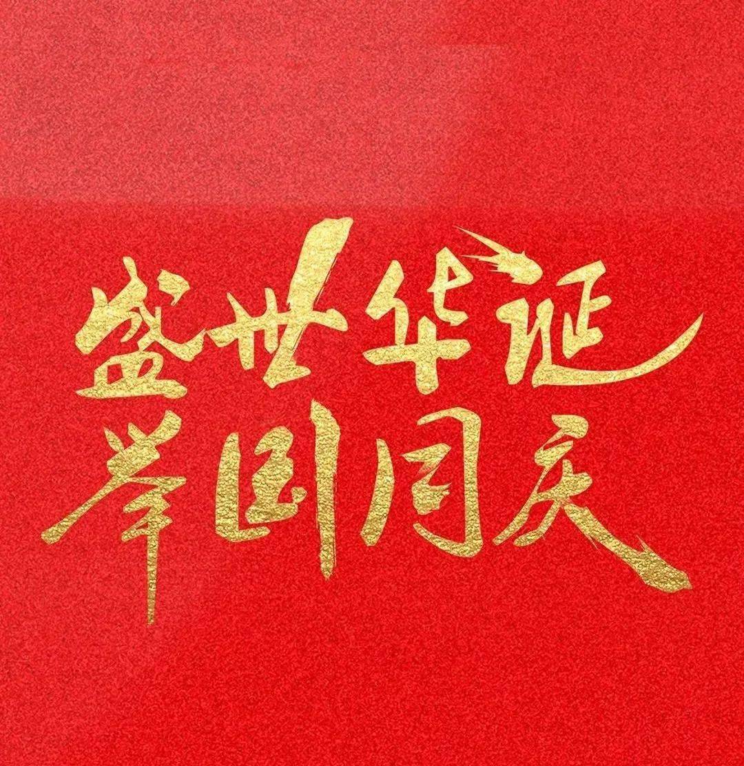 cAQϲӭ(gu)c  2024ʮһ(gu)c(ji)Ź